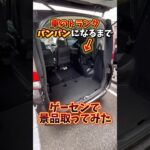 【ゲーセン】車のトランクがパンパンになるまで景品取ってみました🔥(クレーンゲーム)