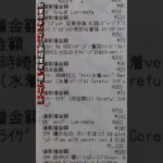 ブックオフ買取調査町田編 #クレーンゲーム