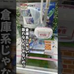 倉庫系以外でも取れるの？大手ゲーセンでデカ箱のフリーレンをやったら… #クレーンゲーム