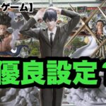 【クレーンゲーム】いい感じに取れた動画！