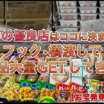 神戸イチ押し、安定の景品大量獲得でした。【ゲームセンター】