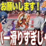 【クレーンゲーム】以前にも増してバーが滑る気がする…。　大事な場面ではバーを拭いてもらったほうがいいかもしれません！　＠ベネクス川崎店