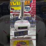 エアソファもゲーセンで楽勝に取る#クレーンゲーム