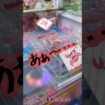 アレになったかにぱん#クレーンゲーム #アミューズメント #レトロ #かにぱん #昭和レトロ #オリジナル曲