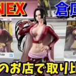 【倉庫系vsベネクス】人気のお店でGrandistaハンコック取り比べしてみた結果