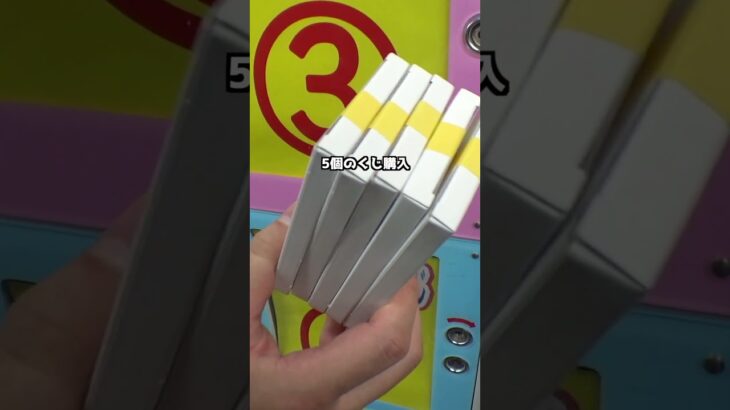 やべぇロッカーくじで爆儲けしてやったww＃ガチャ