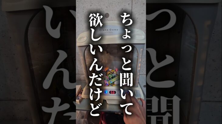 【壊れたww】おもちゃのクレーンゲーム機の質問が大量に来てたので回答とアドバイスをしていく #クレーンゲーム #ufoキャッチャー #ゲームセンター