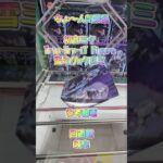 【クレーンゲーム】初音ミク  雪ミクxクロミ 参考動画 #クレーンゲーム #ufoキャッチャー #ゲームセンター #ゲーセン #橋渡し#初心者 #取り方 #回遊館 #攻略 #フィギュア #簡単 #ミク