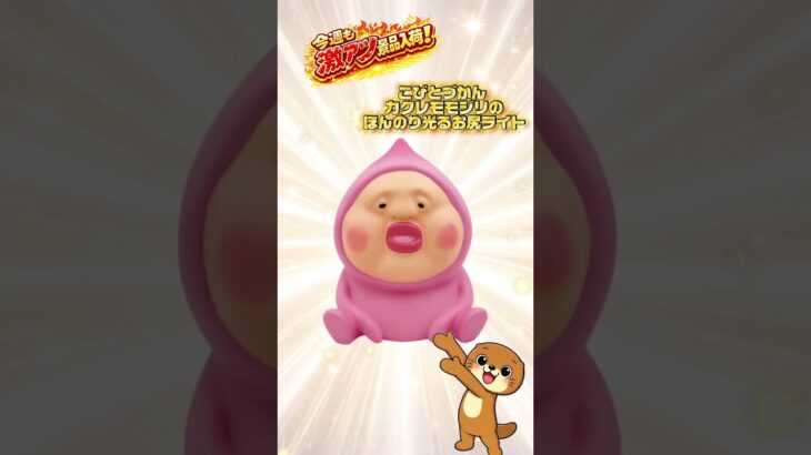 🔥最新景品入荷‼️今週のクレーンゲームはこれだ🎯お宝発見小松店【0311】