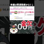 0円乞食クレーンゲームチャンネル#short #shortvideo #プライズ獲得 #クレーンゲーム #ゲームセンター #shorts #フィギュア #オンクレ #ネタ#ufoキャッチャー