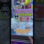 ついに1人ディズニーデビューです🎉 #ゲーセン #UFOキャッチャー #ディズニー #攻略#オガトゥーン