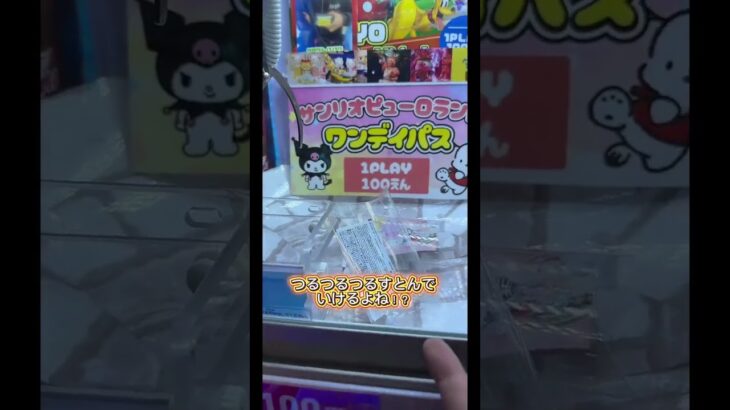 ついに1人ディズニーデビューです🎉 #ゲーセン #UFOキャッチャー #ディズニー #攻略#オガトゥーン