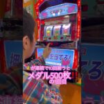1回目！スロット🎰 #ゲーセン #shorts  #フック #夾娃娃機 #ゲームセンター #uFoキャッチャー ＃夾娃娃＃ゲーセン＃倉庫系 #クレーンゲーム #ゲッタースピン