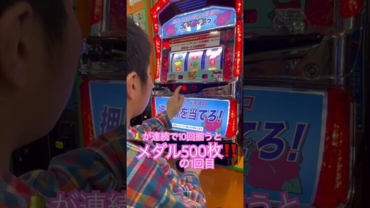 1回目！スロット🎰 #ゲーセン #shorts  #フック #夾娃娃機 #ゲームセンター #uFoキャッチャー ＃夾娃娃＃ゲーセン＃倉庫系 #クレーンゲーム #ゲッタースピン