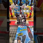 【1万人まで毎日投稿中】絶対これ欲しい、取れると思う？！#クレーンゲーム #クレーンゲーム攻略 #ufoキャッチャー #ゲーセン #ゲームセンター