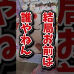【1万いいね‪👍🏻】ジブリパークに行くために似た景品を取りまくる！ #クレーンゲーム #ゲームセンター #ufoキャッチャー