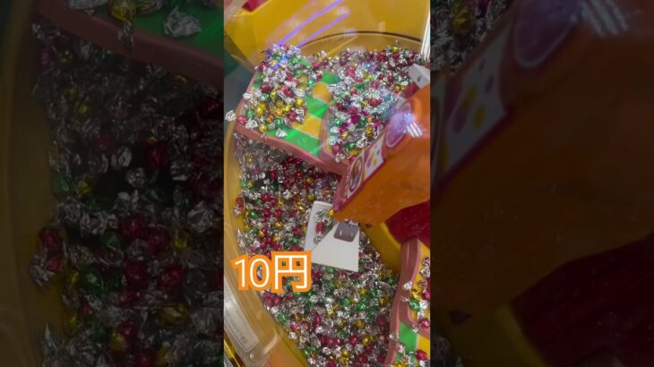 10円のゲーセンでスゥイートランド④ #shorts  #cranegame  #フック #夾娃娃機 #ゲームセンター #uFoキャッチャー ＃ゲーセン＃倉庫系 #クレーンゲーム #ゲッタースピン