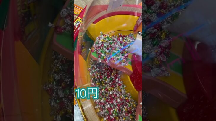 10円のゲーセンでスゥイートランド②  #shorts  #cranegame  #フック #夾娃娃機 #ゲームセンター #uFoキャッチャー ＃ゲーセン＃倉庫系 #クレーンゲーム #ゲッタースピン
