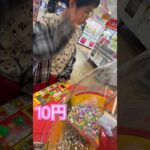 10円のゲーセンでスゥイートランド⑥ #shorts  #cranegame  #フック #夾娃娃機 #ゲームセンター #uFoキャッチャー ＃ゲーセン＃倉庫系 #クレーンゲーム #ゲッタースピン