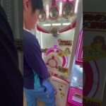 10円のゲーセン⑦  #shorts  #cranegame  #フック #夾娃娃機 #ゲームセンター #uFoキャッチャー ＃夾娃娃＃ゲーセン＃倉庫系 #クレーンゲーム #ゲッタースピン