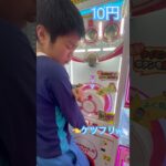 10円のゲーセン⑤  #shorts  #cranegame  #フック #夾娃娃機 #ゲームセンター #uFoキャッチャー ＃夾娃娃＃ゲーセン＃倉庫系 #クレーンゲーム #ゲッタースピン