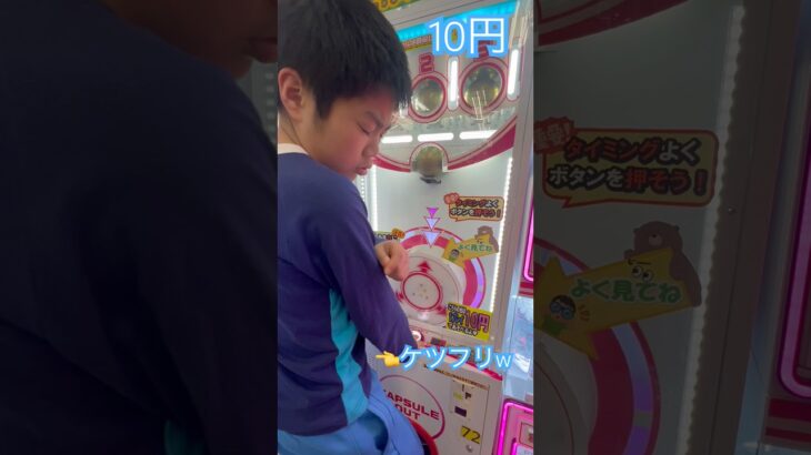 10円のゲーセン⑤  #shorts  #cranegame  #フック #夾娃娃機 #ゲームセンター #uFoキャッチャー ＃夾娃娃＃ゲーセン＃倉庫系 #クレーンゲーム #ゲッタースピン
