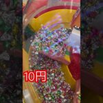 10円のゲーセンでスゥイートランド③  #shorts  #cranegame  #フック #夾娃娃機 #ゲームセンター #uFoキャッチャー ＃ゲーセン＃倉庫系 #クレーンゲーム #ゲッタースピン
