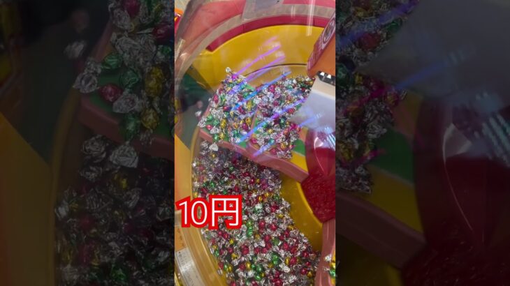 10円のゲーセンでスゥイートランド③  #shorts  #cranegame  #フック #夾娃娃機 #ゲームセンター #uFoキャッチャー ＃ゲーセン＃倉庫系 #クレーンゲーム #ゲッタースピン