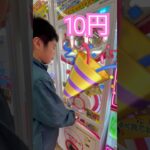 🎉10円で出来るゲーム⑩ #shorts   #フック #夾娃娃機 #ゲームセンター #uFoキャッチャー ＃夾娃娃＃ゲーセン＃倉庫系 #クレーンゲーム #ゲッタースピン
