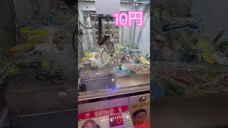 10円で出来るクレーンゲーム⑧ #shorts   #フック #夾娃娃機 #ゲームセンター #uFoキャッチャー ＃夾娃娃＃ゲーセン＃倉庫系 #クレーンゲーム #ゲッタースピン