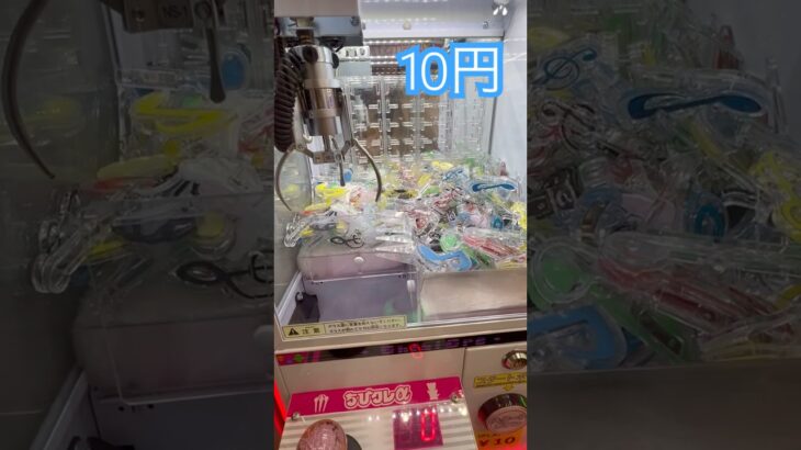 10円で出来るクレーンゲーム⑥ #shorts   #フック #夾娃娃機 #ゲームセンター #uFoキャッチャー ＃夾娃娃＃ゲーセン＃倉庫系 #クレーンゲーム #ゲッタースピン