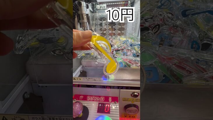 10円で出来るクレーンゲーム② #shorts   #フック #夾娃娃機 #ゲームセンター #uFoキャッチャー ＃夾娃娃＃ゲーセン＃倉庫系 #クレーンゲーム #ゲッタースピン