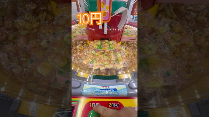 10円で遊べるスウィートランド ⑩ #shorts   #フック #夾娃娃機 #ゲームセンター #uFoキャッチャー ＃夾娃娃＃ゲーセン＃倉庫系 #クレーンゲーム #ゲッタースピン