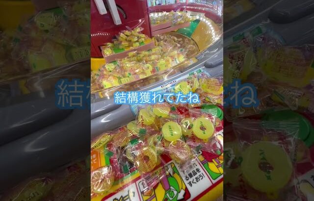 10円ゲーム結構獲れたよ #shorts   #フック #夾娃娃機 #ゲームセンター #uFoキャッチャー ＃夾娃娃＃ゲーセン＃倉庫系 #クレーンゲーム #ゲッタースピン