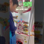 10円のゲーセン④  #shorts   #フック #夾娃娃機 #ゲームセンター #uFoキャッチャー ＃夾娃娃＃ゲーセン＃倉庫系 #クレーンゲーム #ゲッタースピン