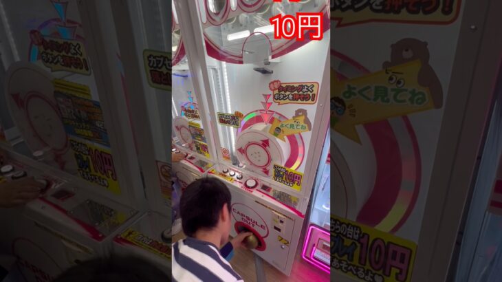 10円のゲーセン①  #shorts   #フック #夾娃娃機 #ゲームセンター #uFoキャッチャー ＃夾娃娃＃ゲーセン＃倉庫系 #クレーンゲーム #ゲッタースピン