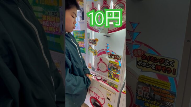 10円で出来るゲーム⑤ #shorts   #フック #夾娃娃機 #ゲームセンター #uFoキャッチャー ＃夾娃娃＃ゲーセン＃倉庫系 #クレーンゲーム #ゲッタースピン