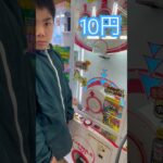 10円で出来るゲーム④ #shorts   #フック #夾娃娃機 #ゲームセンター #uFoキャッチャー ＃夾娃娃＃ゲーセン＃倉庫系 #クレーンゲーム #ゲッタースピン