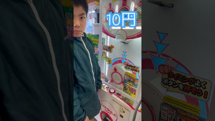 10円で出来るゲーム④ #shorts   #フック #夾娃娃機 #ゲームセンター #uFoキャッチャー ＃夾娃娃＃ゲーセン＃倉庫系 #クレーンゲーム #ゲッタースピン