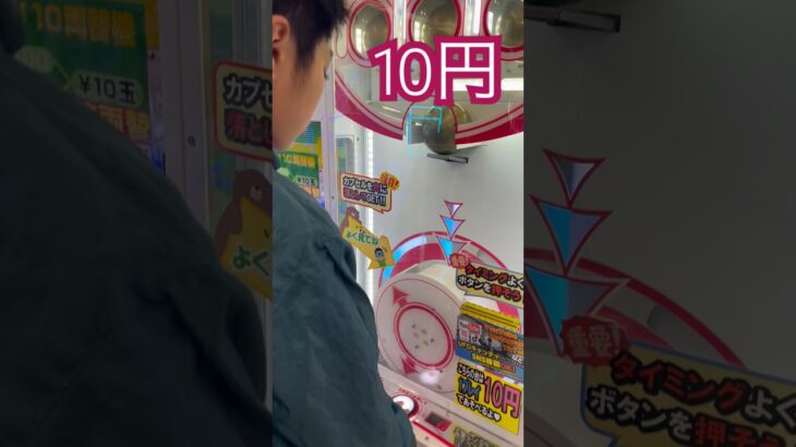 10円で出来るゲーム② #shorts   #フック #夾娃娃機 #ゲームセンター #uFoキャッチャー ＃夾娃娃＃ゲーセン＃倉庫系 #クレーンゲーム #ゲッタースピン