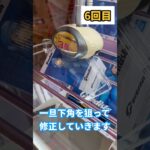 【ロックマン】ロックマンフィギュアを10手でゴットん #ufoキャッチャー攻略 #クレーンゲーム #プライズ獲得