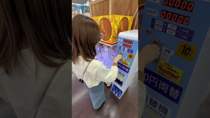 10円キャッチャーにある景品を狙ってみたら… #クレーンゲーム #ufoキャッチャー #10円キャッチャー #ぬいぐるみ