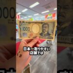 日本一取れるゲーセンに1000円だけ持って行ったらまさの結果に、、、#shorts #クレーンゲーム #ufoキャッチャー # ゲーセン #ゲームセンター #arcade