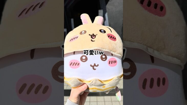 【ベネクス浦和店】ちいかわ景品1000円対決が圧勝すぎたww #ufoキャッチャー #クレーンゲーム #ゲームセンター #ちいかわ #ハチワレ #うさぎ #フック設定 #ぬいぐるみ #ベネクス