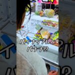景品フルーツ!?100円2プレイいくらで獲れる? #クレーンゲーム #ufoキャッチャー