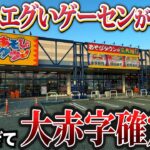 【店名公開】朝から100人並ぶゲーセンで閉店までプレイしたらとんでもない事に！行列ができる理由がヤバすぎたww【クレーンゲーム・UFOキャッチャー】