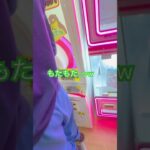 10円のゲーセン(13)  #shorts  #cranegame  #フック #夾娃娃機 #ゲームセンター #uFoキャッチャー ＃夾娃娃＃ゲーセン＃倉庫系 #クレーンゲーム #ゲッタースピン