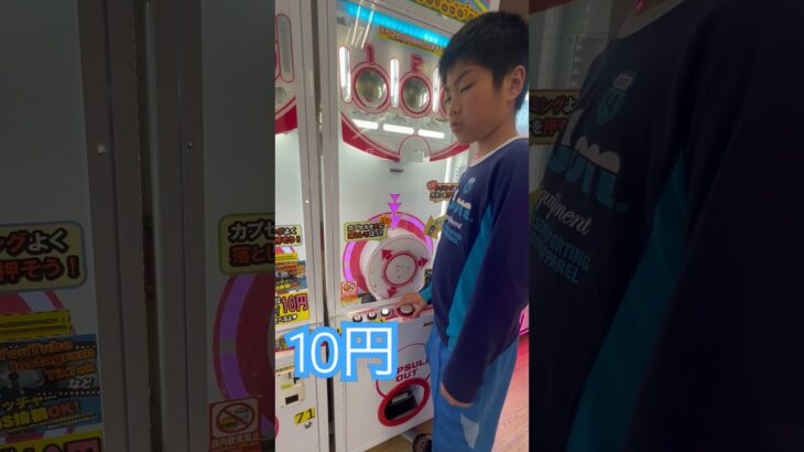 10円のゲーセン(14)  #shorts  #cranegame  #フック #夾娃娃機 #ゲームセンター #uFoキャッチャー ＃夾娃娃＃ゲーセン＃倉庫系 #クレーンゲーム #ゲッタースピン