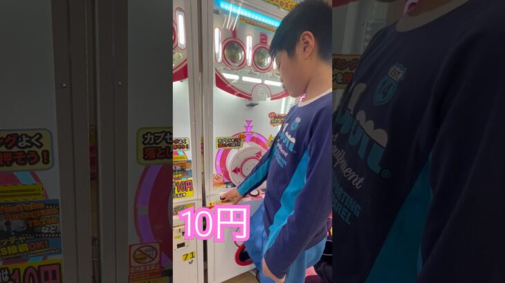 10円のゲーセン(16)  #shorts  #cranegame  #フック #夾娃娃機 #ゲームセンター #uFoキャッチャー ＃夾娃娃＃ゲーセン＃倉庫系 #クレーンゲーム #ゲッタースピン
