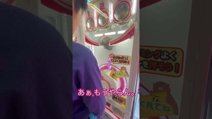 10円のゲーセン(17)  #shorts  #cranegame  #フック #夾娃娃機 #ゲームセンター #uFoキャッチャー ＃夾娃娃＃ゲーセン＃倉庫系 #クレーンゲーム #ゲッタースピン